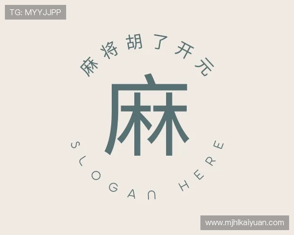 发现麻将胡了开元